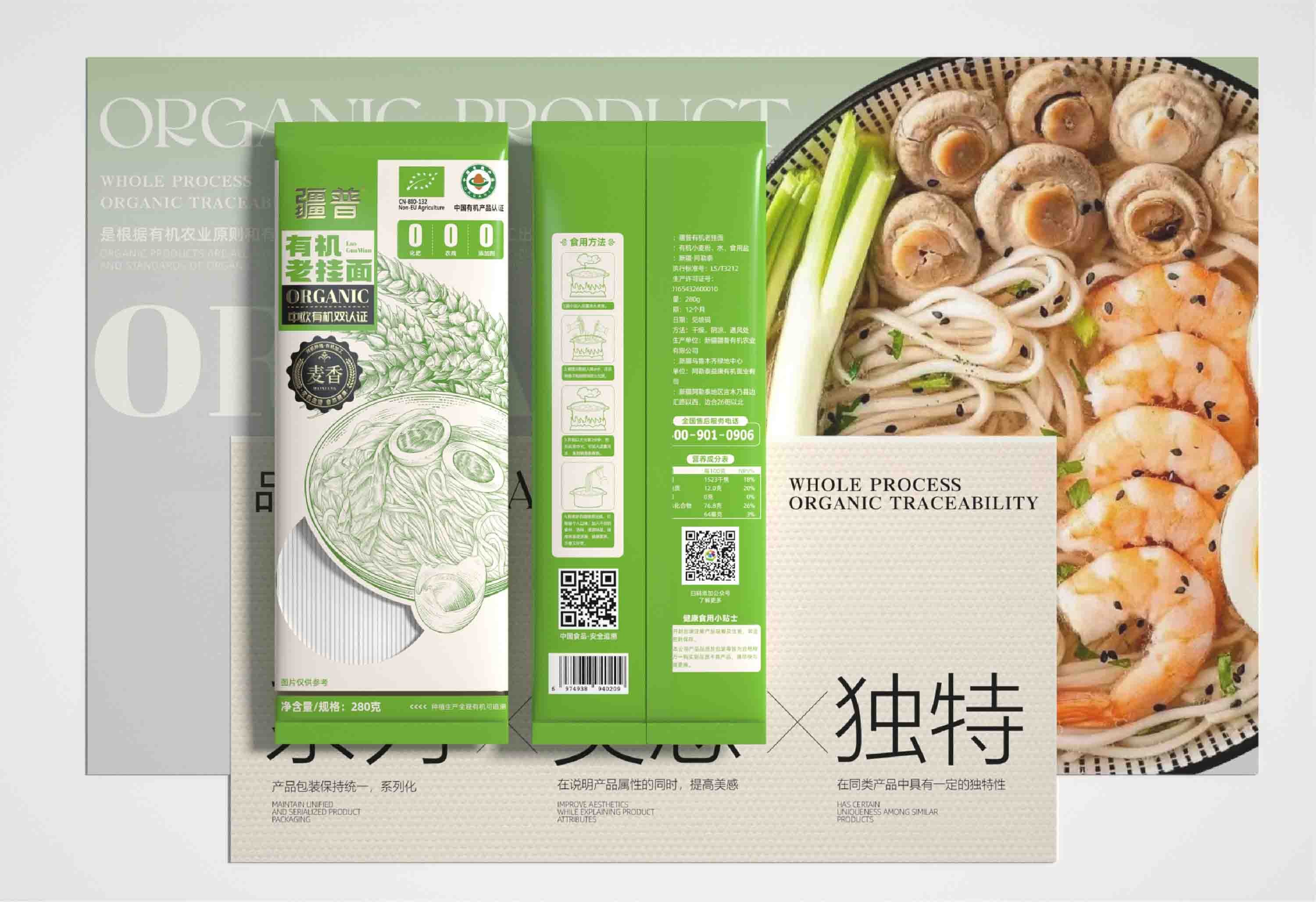 上海包裝設計